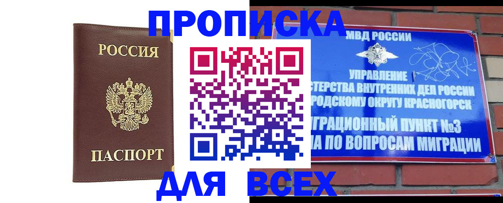 пропишу в квартире в Добрянке